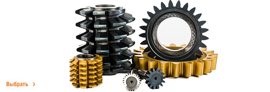 Фрезы по металлу