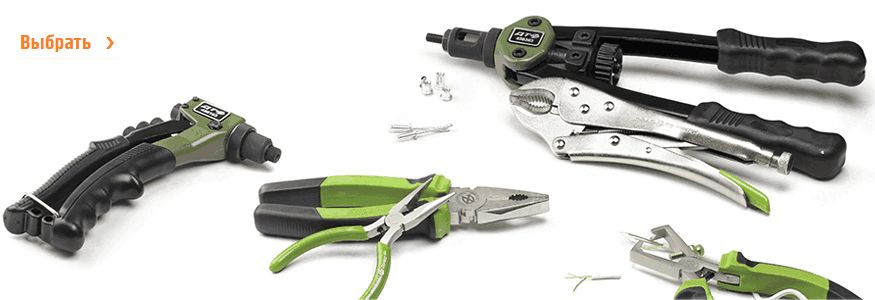 Инструмент слесарно-монтажный