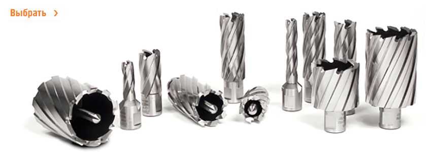 Корончатые сверла по металлу