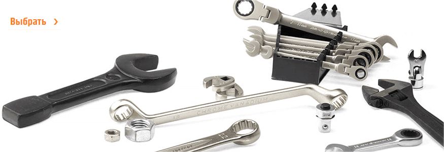 Инструмент слесарно-монтажный ключи