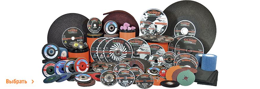 Оснастка абразивная